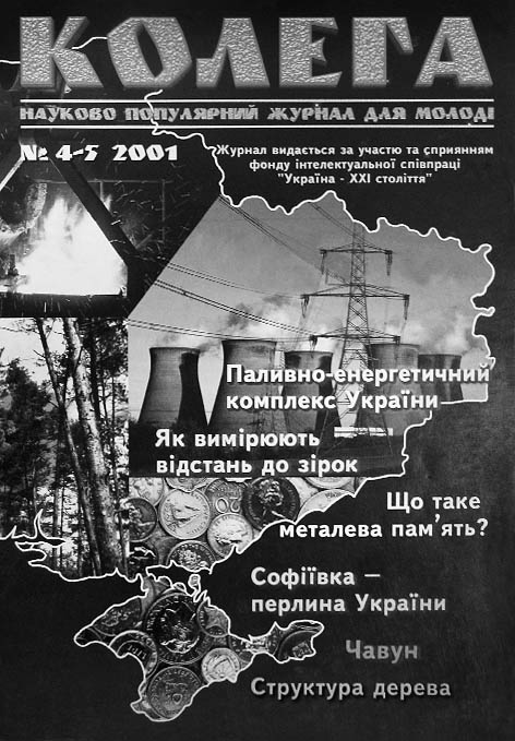 Колега